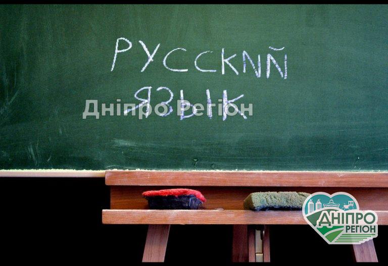 Суд отменил региональный статус русского языка в Днепропетровской области