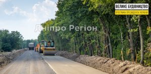 На Дніпропетровщині ремонтують ділянку дороги Кам’янське-Жемчужне
