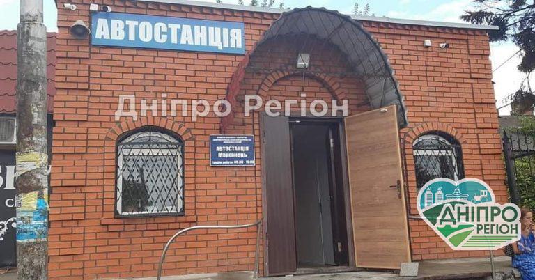 На Дніпропетровщині автовокзал у Марганці перенесли на нову адресу