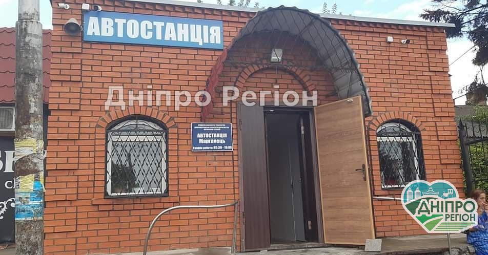 На Дніпропетровщині автовокзал у Марганці перенесли на нову адресу На Дніпропетровщині автовокзал у Марганці перенесли на нову адресу