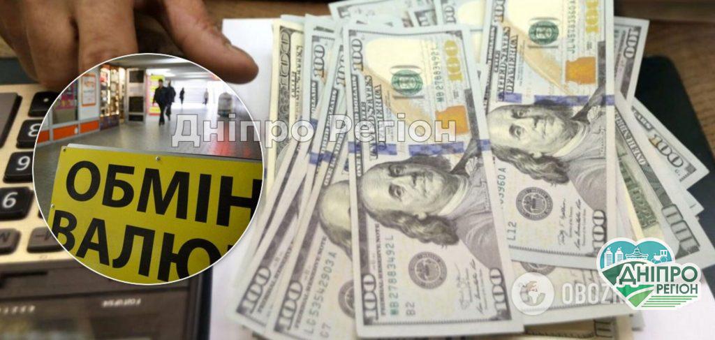 Обміняти валюту в Дніпрі стало важче: які купюри не беруть і що з ними робити