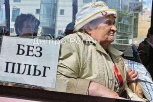 Півмільйона українців можуть залишитися без пенсії: хто в Дніпрі втратить гроші