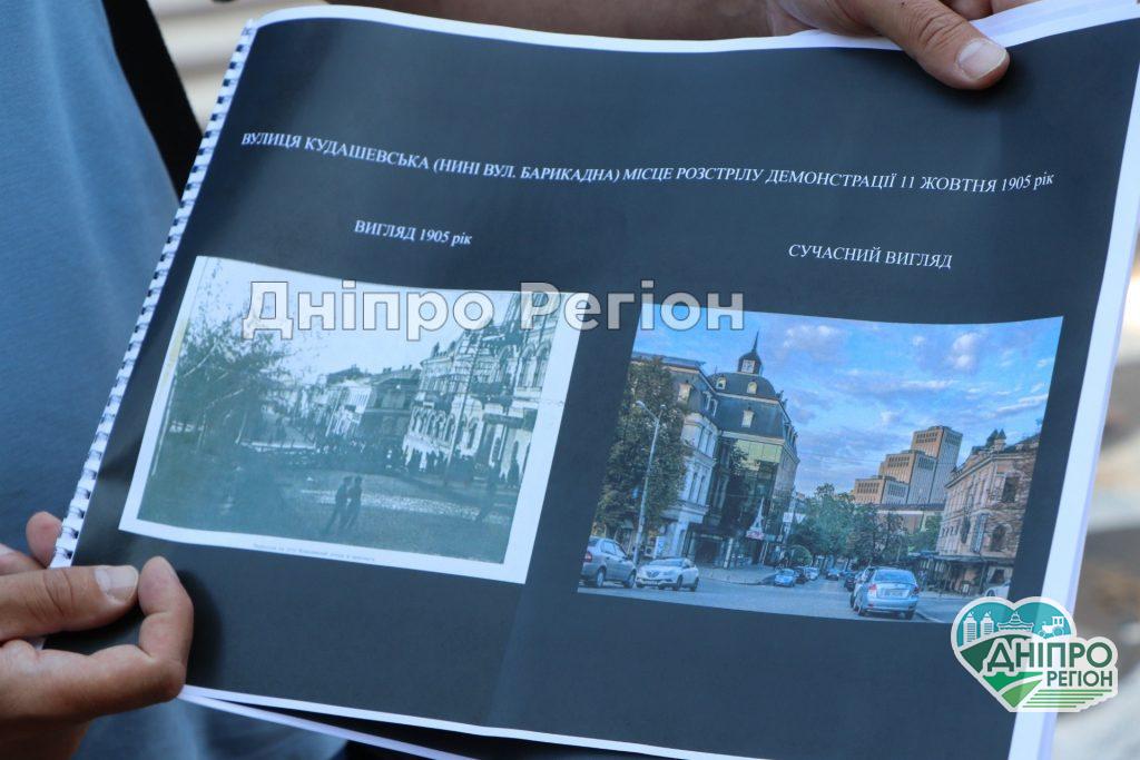 Криваві місця Катеринослава - Дніпропетровська: у Дніпрі презентували екскурсійний проєкт