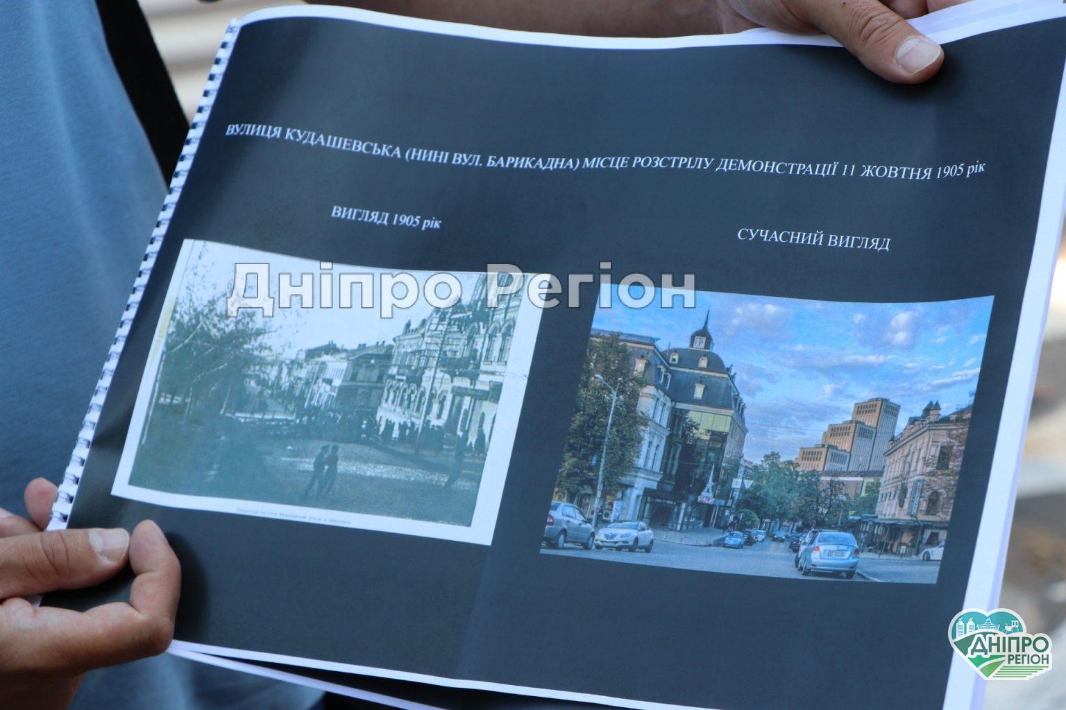 Криваві місця Катеринослава – Дніпропетровська: у Дніпрі презентували екскурсійний проєкт Криваві місця Катеринослава - Дніпропетровська: у Дніпрі презентували екскурсійний проєкт