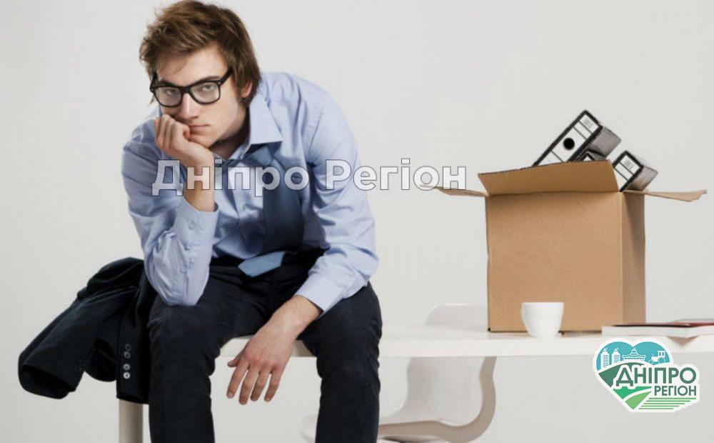 На великому підприємстві Дніпропетровщини почнуться скорочення: скільки людей можуть звільнити На великому підприємстві Дніпропетровщини почнуться скорочення: скільки людей можуть звільнити