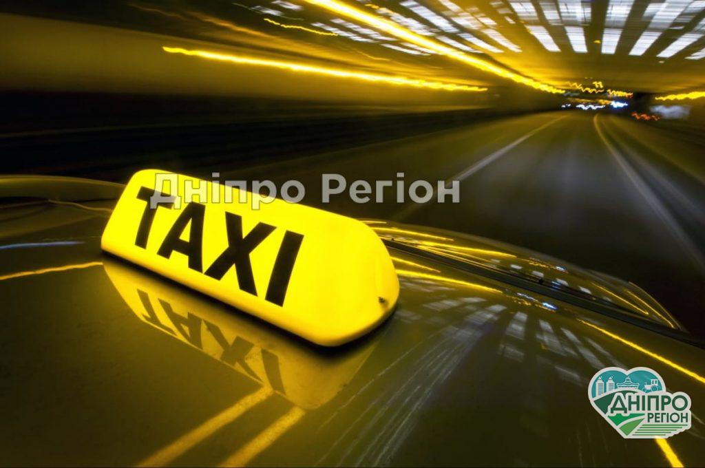 На Дніпропетровщині всіх таксистів змусять сплачувати податки