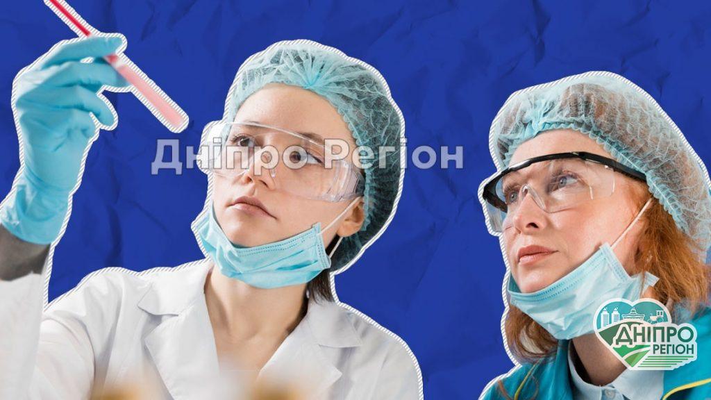 Коронавірус у Дніпрі та області: cкільки померлих станом на ранок 28 листопада Медична галузь Дніпропетровщини стабільно працює
