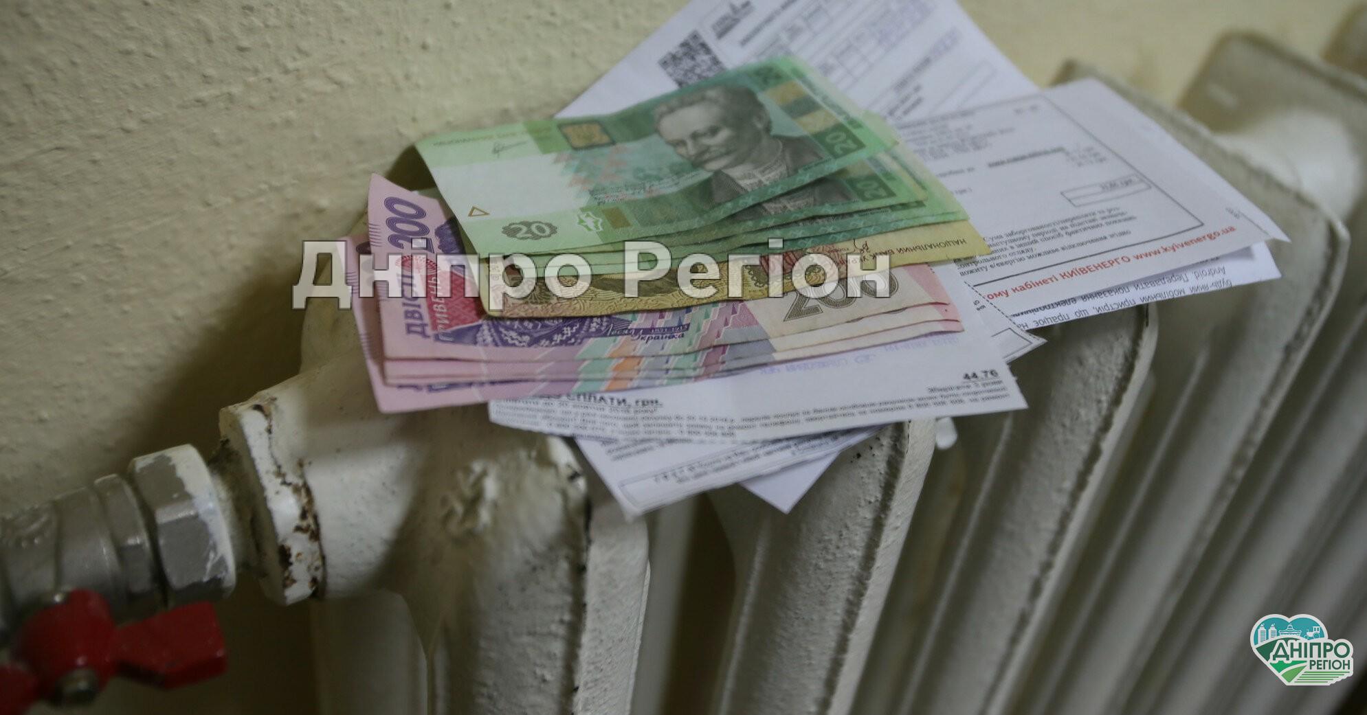 У Дніпрі зростуть тарифи на тепло: побачимо нові цифри в платіжках