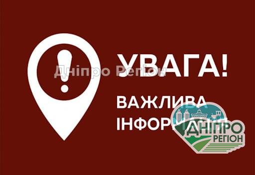 Де немає світла, тепла та води у Дніпрі 22 листопада: адреси Де немає світла, тепла та води у Дніпрі 22 листопада: адреси