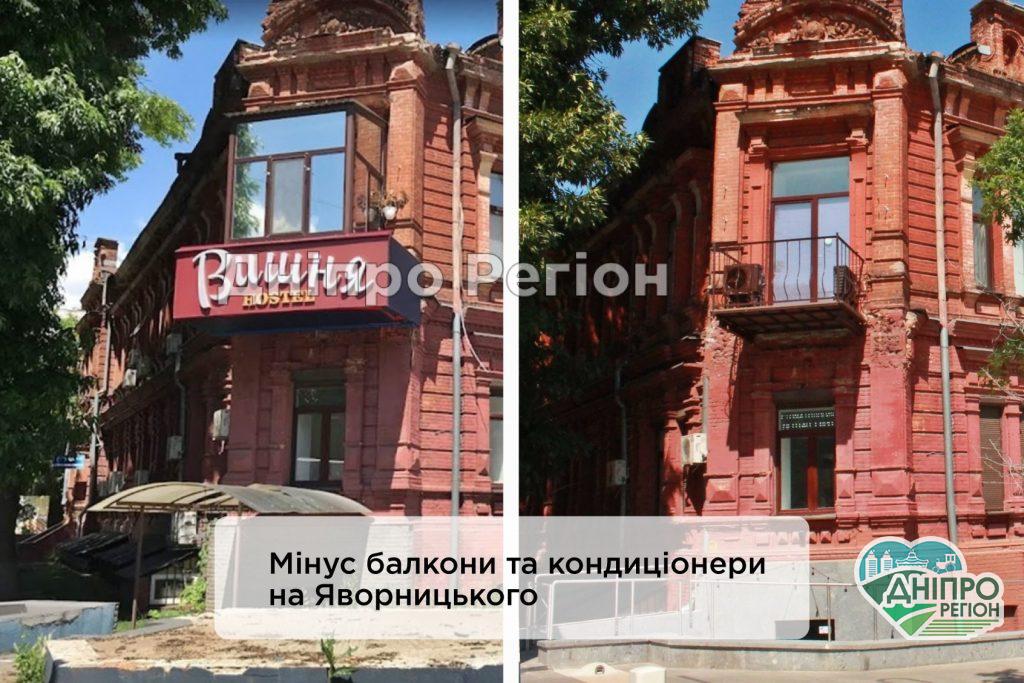 У Дніпрі на розі Яворницького та Соборної площі стоїть будинок, що привертає увагу (ФОТО)