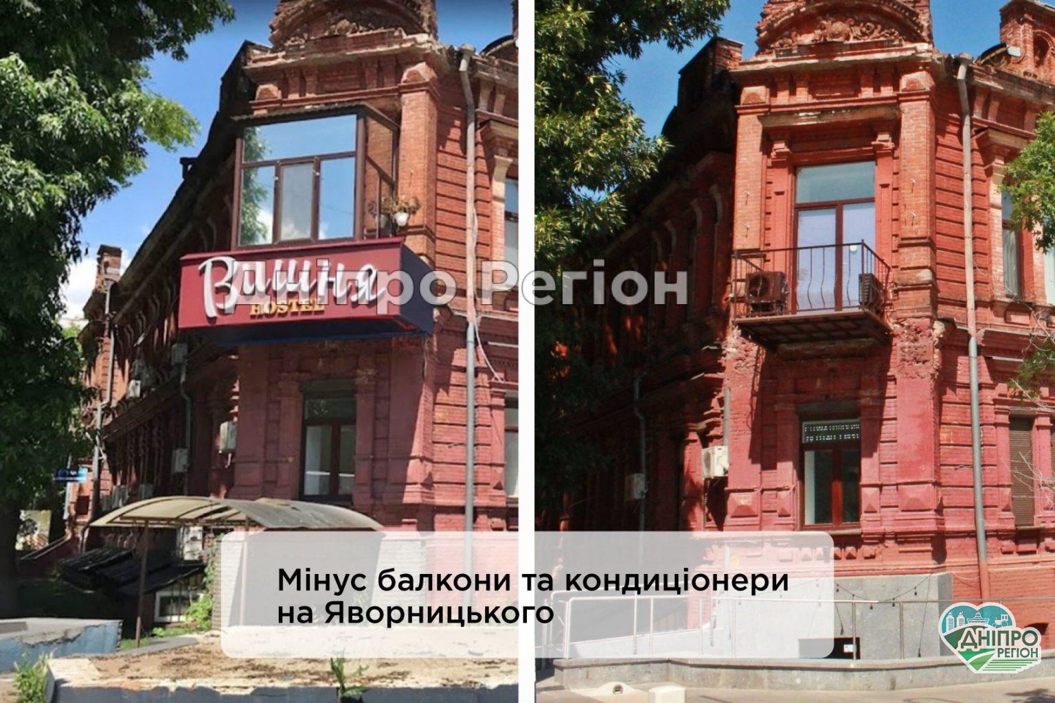 У Дніпрі на розі Яворницького та Соборної площі стоїть будинок, що привертає увагу (ФОТО)