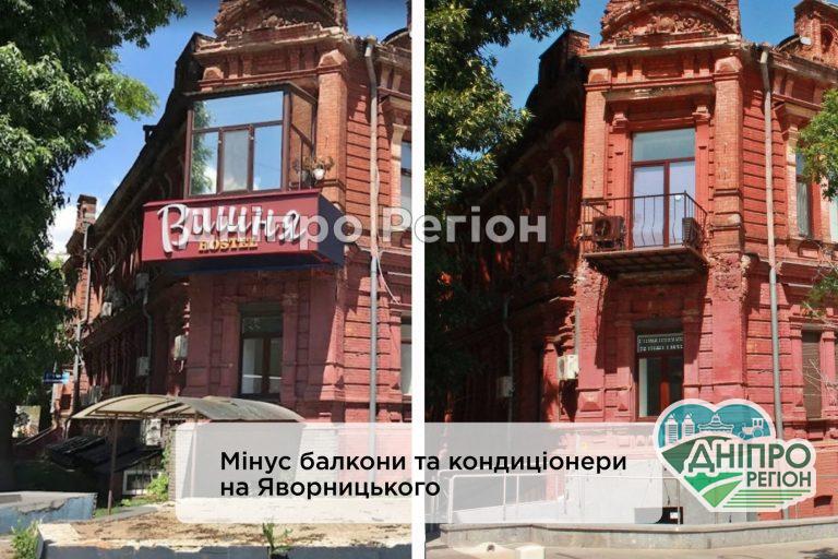 У Дніпрі на розі Яворницького та Соборної площі стоїть будинок, що привертає увагу (ФОТО)