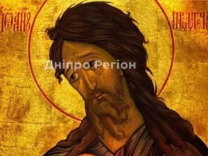 11 сентября — Усекновение главы Иоанна Предтечи: что нельзя делать в великий карательный праздник