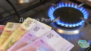В Україні дозволили не сплачувати за доставку газу. Що потрібно знати