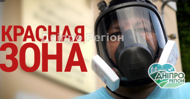 У Дніпрі з 20 вересня почнуть діяти нові карантинні правила