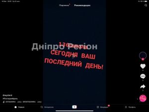 У Дніпрі невідомий погрожує школі № 136: працює поліція