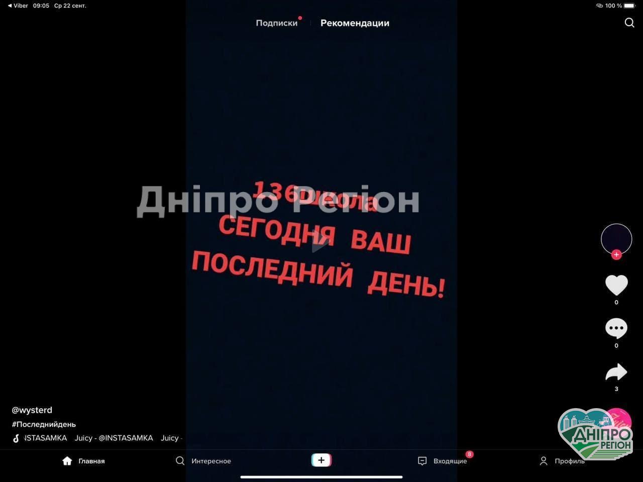 У Дніпрі невідомий погрожує школі № 136: працює поліція