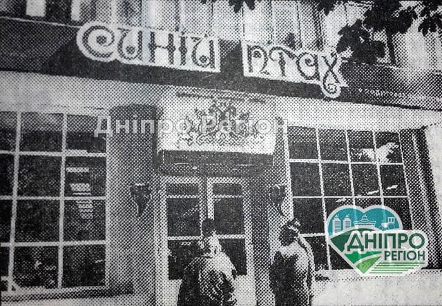 Ностальгия: днепряне вспоминают, каким был магазин Синяя птица во времена СССР (ФОТО) Ностальгия: днепряне вспоминают, каким был магазин Синяя птица во времена СССР (ФОТО)