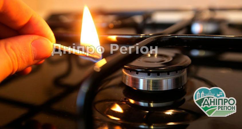 На Дніпропетровщині з 20 по 24 вересня тисячі мешканців залишаться без газу На Дніпропетровщині з 20 по 24 вересня тисячі мешканців залишаться без газу
