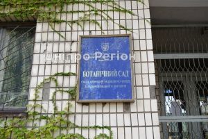 У Дніпрі ботсад ДНУ буде працювати у вихідний: подробиці