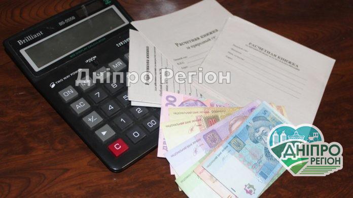 У Дніпрі розповіли, як самостійно розрахувати розмір субсидії на наступний опалювальний період У Дніпрі розповіли, як самостійно розрахувати розмір субсидії на наступний опалювальний період