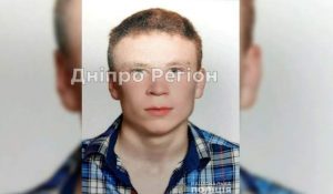 У Дніпрі та області розшукується студент 1-го курсу Даніїл Суханов