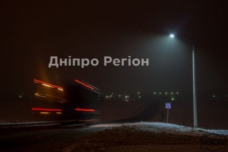 Куда обращаться в Днепре, если во дворе не светят фонари