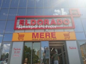 На Дніпропетровщині закриють магазин відомої російської мережі (Фото)