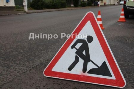 Плануйте дорогу заздалегідь: у Дніпрі на 10 днів перекрили дорогу в центрі міста