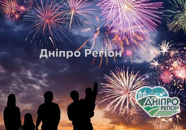 День города в Днепре 2021: появилась важная информация о праздновании День города в Днепре 2021: появилась важная информация