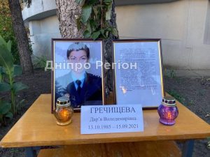 Несуть квіти і лампадки: у Дніпрі всі бажаючі можуть вшанувати пам’ять Дарини Гречіщевої (Фото)