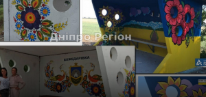 На Дніпропетровщині зупинки громадського транспорту перетворились на витвори мистецтва (Фото)
