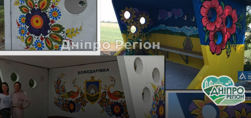 На Дніпропетровщині зупинки громадського транспорту перетворились на витвори мистецтва (Фото) На Дніпропетровщині зупинки громадського транспорту перетворились на витвори мистецтва (Фото)
