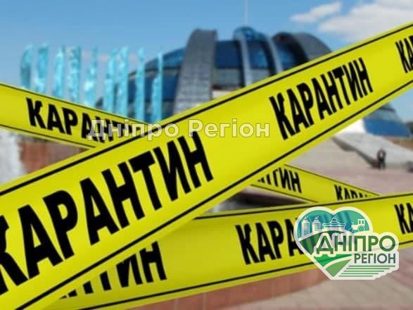 Дніпро і вся Дніпропетровська область потрапили до помаранчевої зони Дніпропетровщина потрапила до помаранчевої зони