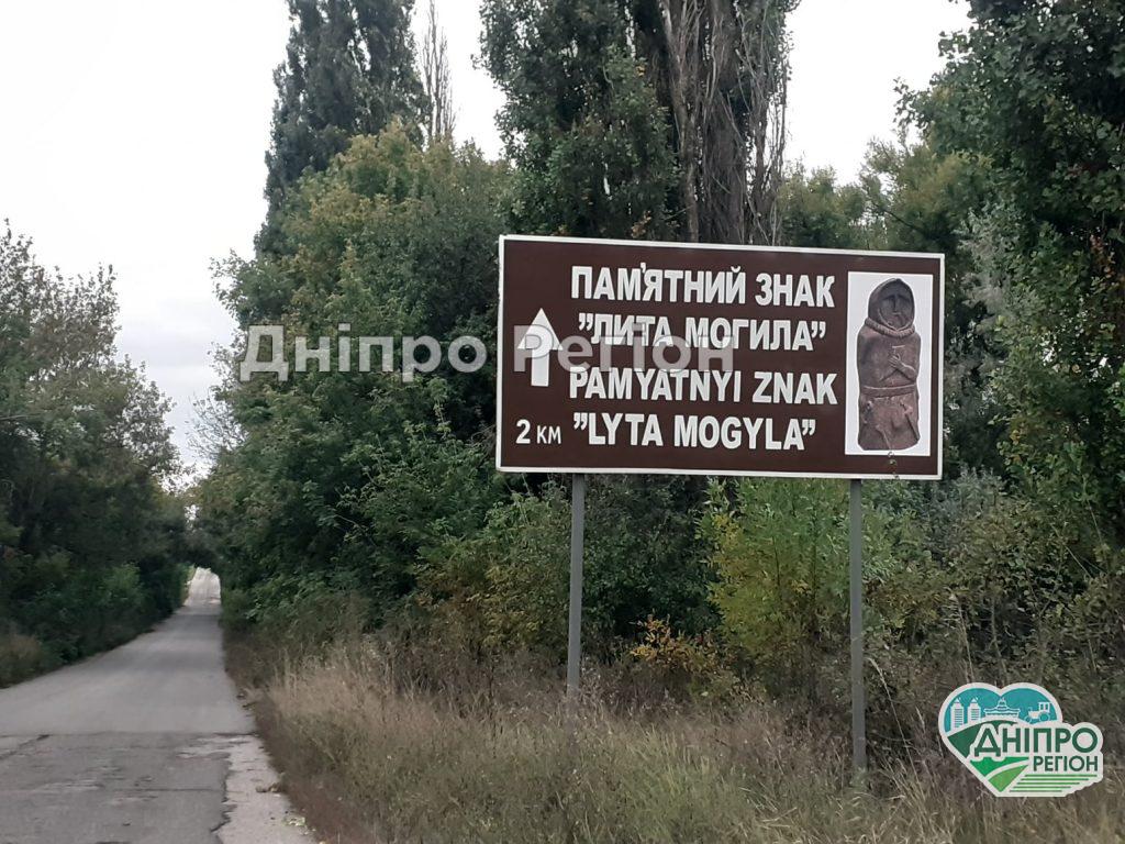 Шедевр монументальної скульптури: на Дніпропетровщині з`явились нові подробиці про Керносівський ідол Шедевр монументальної скульптури: на Дніпропетровщині з`явились нові подробиці про Керносівський ідол