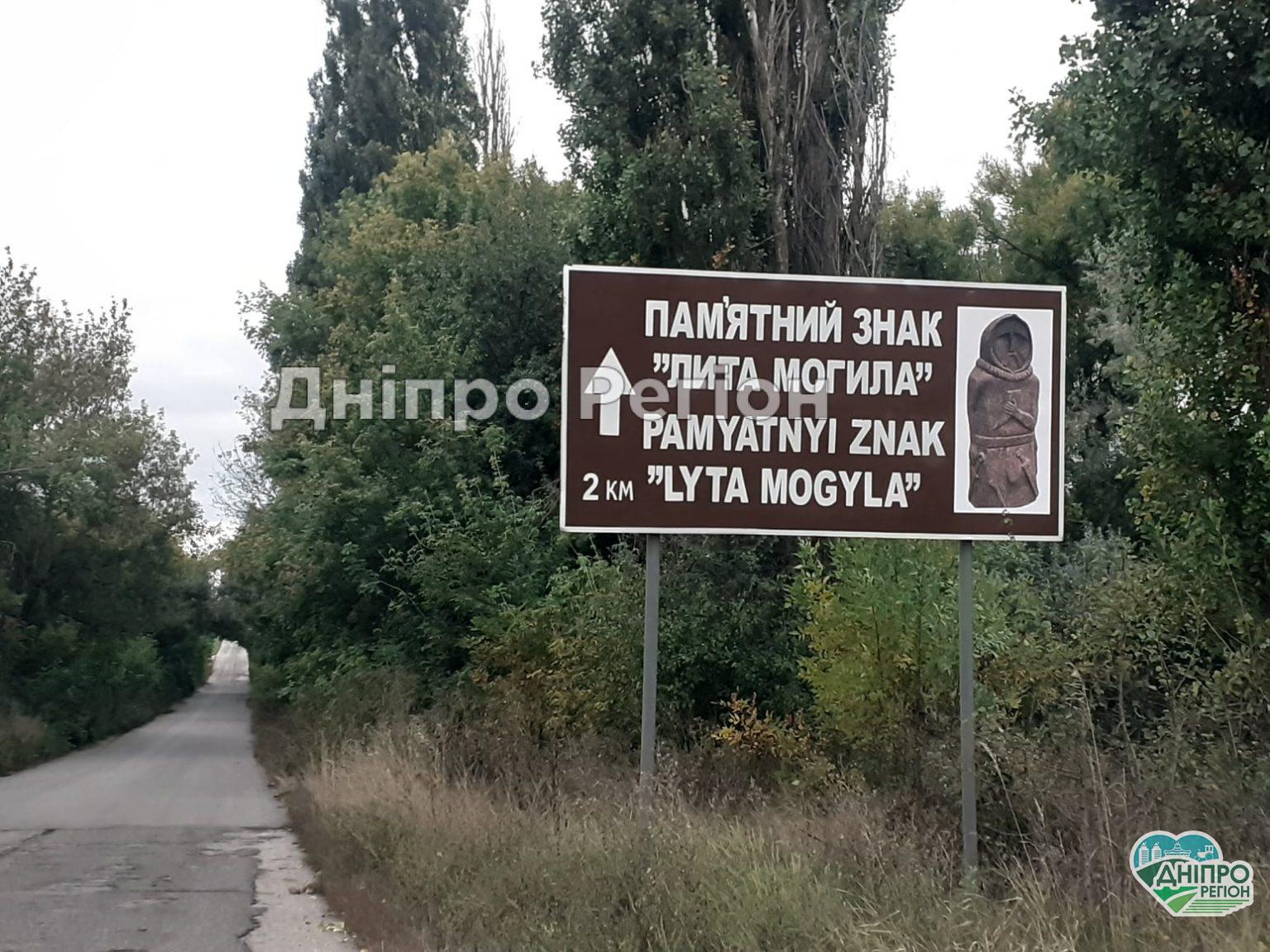 Шедевр монументальної скульптури: на Дніпропетровщині з`явились нові подробиці про Керносівський ідол Шедевр монументальної скульптури: на Дніпропетровщині з`явились нові подробиці про Керносівський ідол