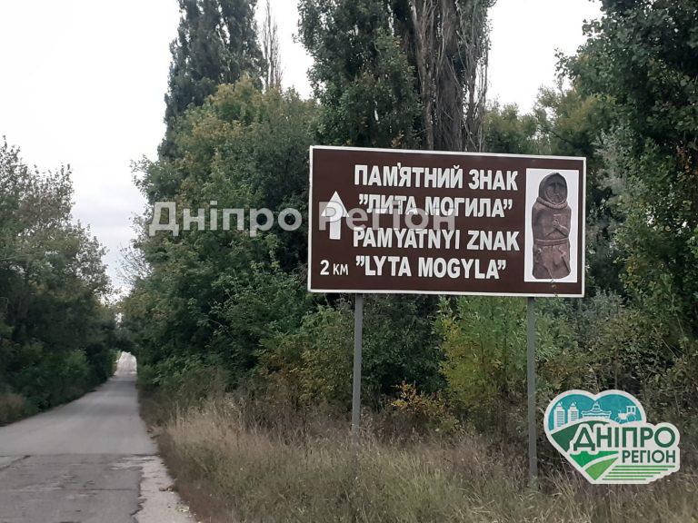 Шедевр монументальної скульптури: на Дніпропетровщині з`явились нові подробиці про Керносівський ідол Шедевр монументальної скульптури: на Дніпропетровщині з`явились нові подробиці про Керносівський ідол