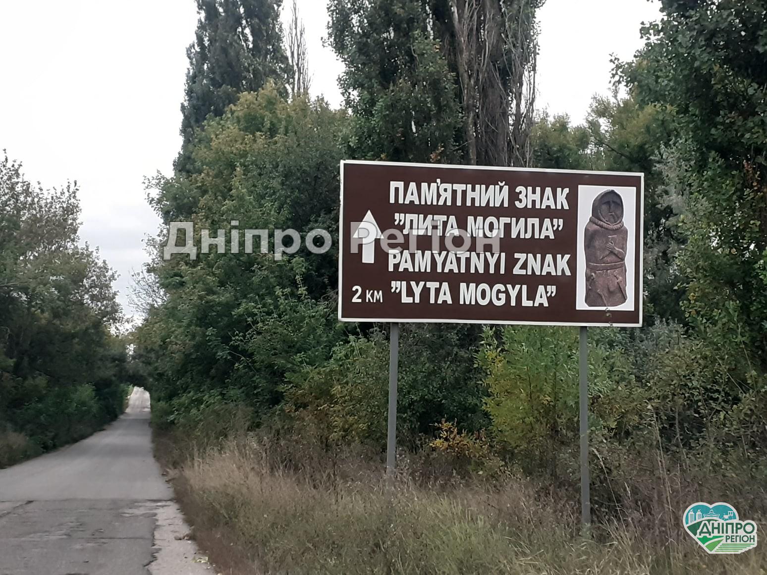 Шедевр монументальної скульптури: на Дніпропетровщині з`явились нові подробиці про Керносівський ідол