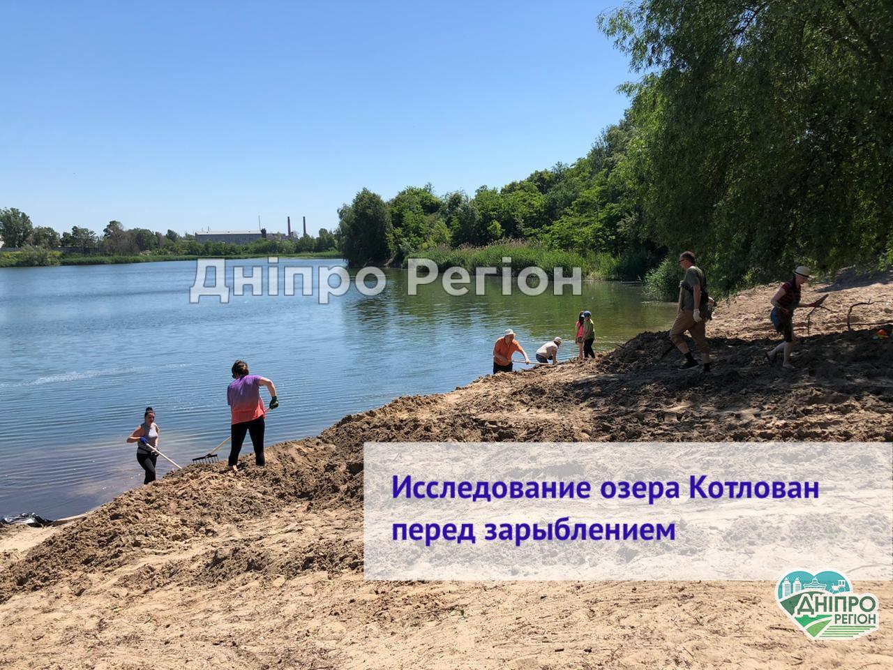 В Днепре на озере Котлован 8 сентября запланировано важное мероприятие провести зарыбление: будет исследование озера
