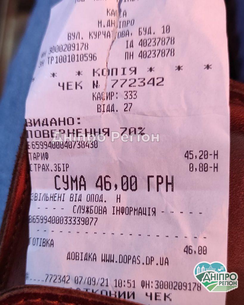 Із трьох автобусів прийшов лише один: як доїхати з Дніпра до Павлограда за 105 гривень - замість 75