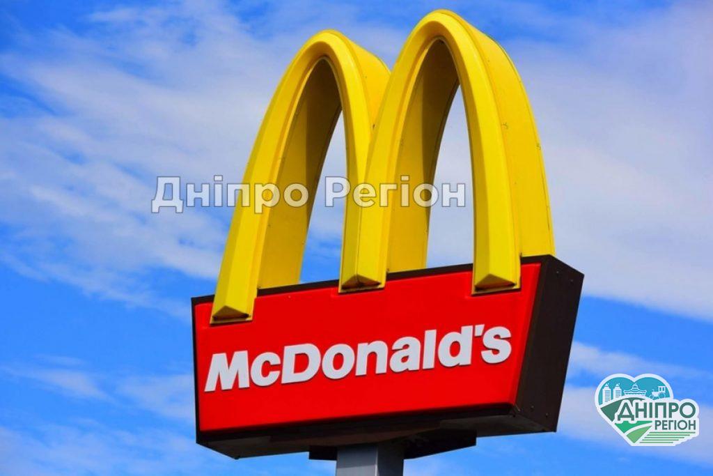 McDonald's відкриє в Україні ресторани в новому несподіваному форматі
