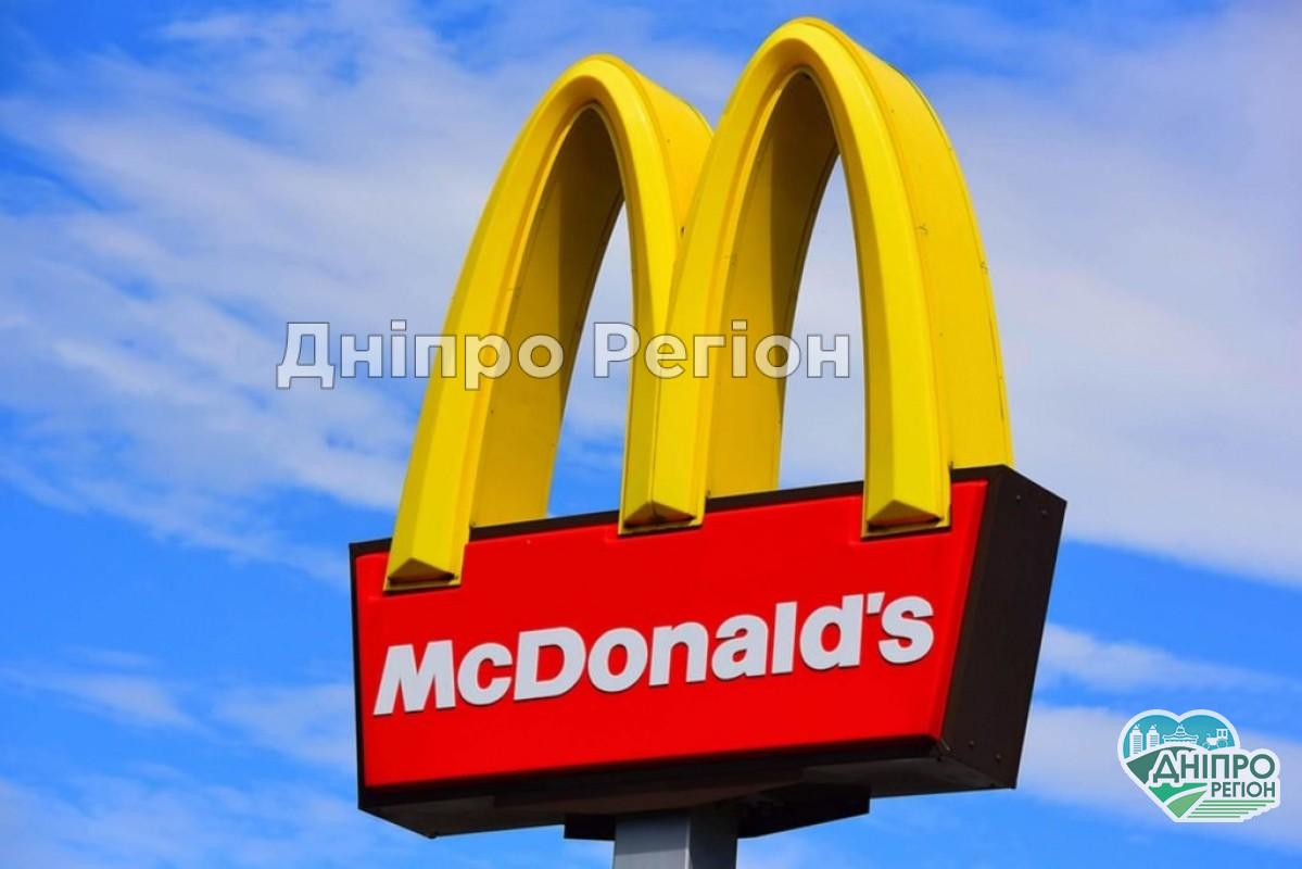 McDonald's відкриє в Україні ресторани в новому несподіваному форматі