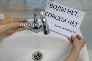 Масштабна аварія: у Дніпрі в аварійному порядку відключили воду (Адреса)