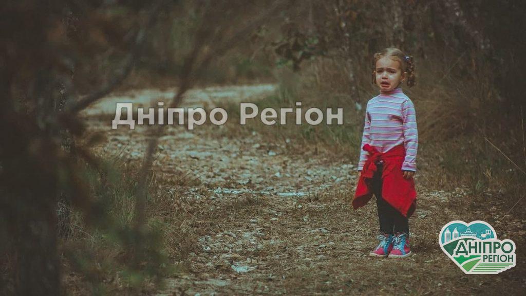 Зниклу дитину у Дніпрі можна знайти через новий додаток від Facebook Зниклу дитину у Дніпрі можна знайти через новий додаток від Facebook