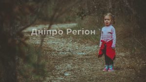 Зниклу дитину у Дніпрі можна знайти через новий додаток від Facebook