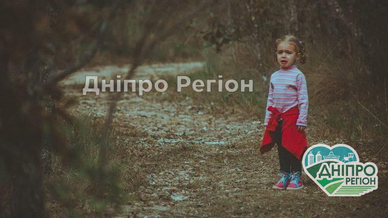 Зниклу дитину у Дніпрі можна знайти через новий додаток від Facebook
