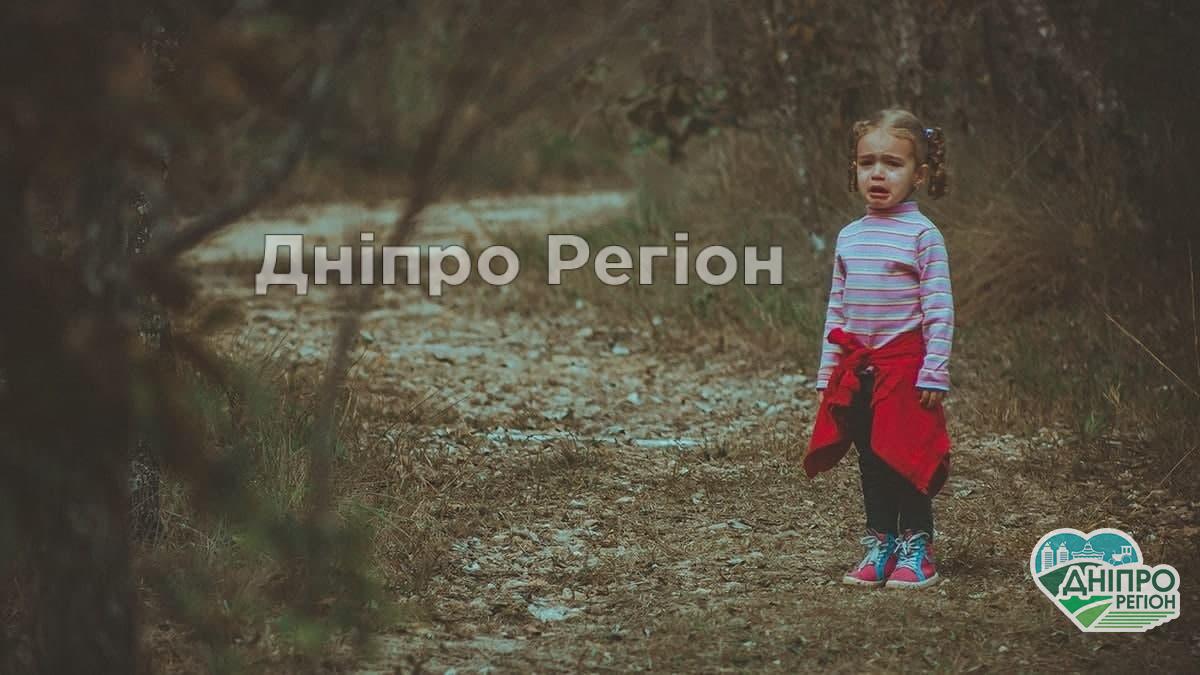 Зниклу дитину у Дніпрі можна знайти через новий додаток від Facebook
