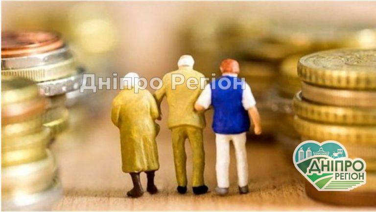 Пенсії на Дніпропетровщині перерахували: хто отримає до кінця місяця на 400 грн більше