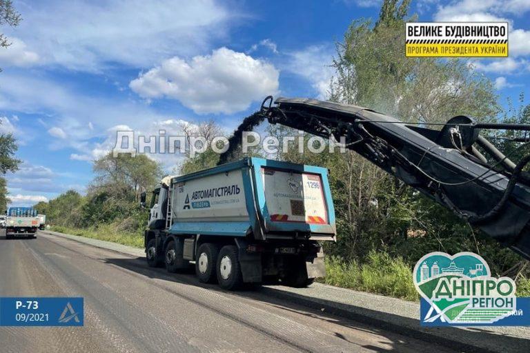 Водії хватались за серце, коли тут їхали: на Дніпропетровщині стартував ремонт Нікопольської траси (Фото)