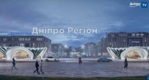Центр Дніпра зміниться до невпізнання, машини пустять під землю (Відео)